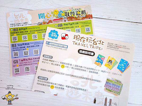 台北一遊未盡親子桌遊 (6).jpg