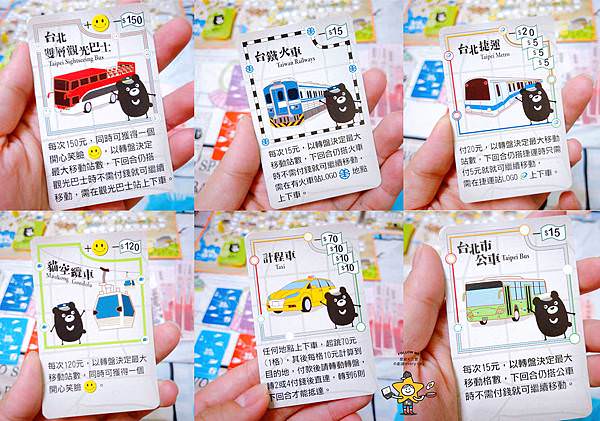 台北一遊未盡親子桌遊 (21).jpg