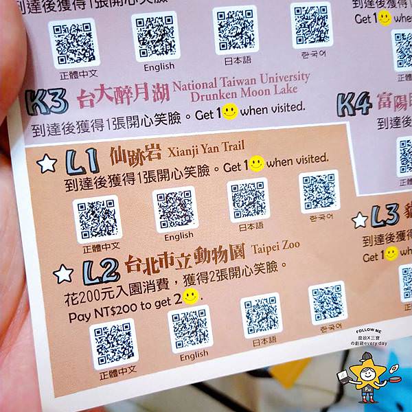台北一遊未盡親子桌遊 (27).jpg