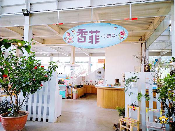 宜蘭景點香草菲菲 (13).jpg