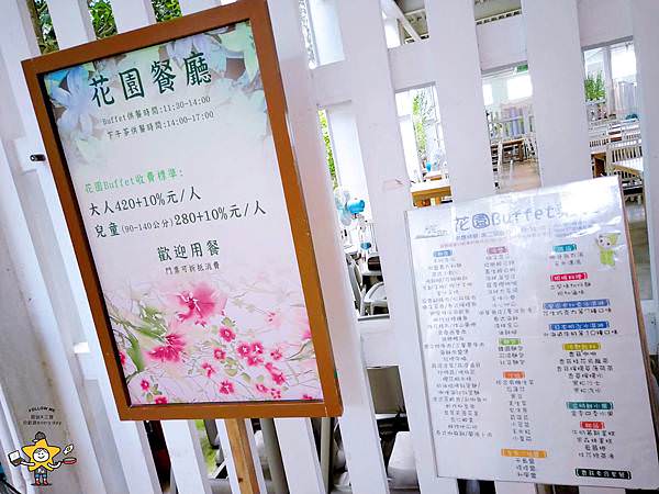 宜蘭景點香草菲菲 (27).jpg