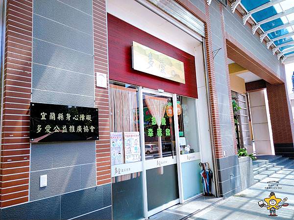 多愛溫泉會館 (3).jpg