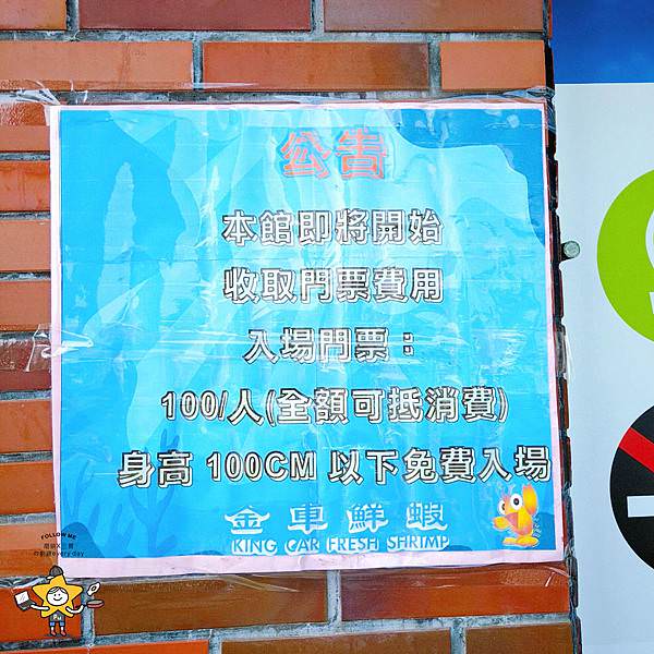 金車生技水產養殖研發中心 (3).jpg