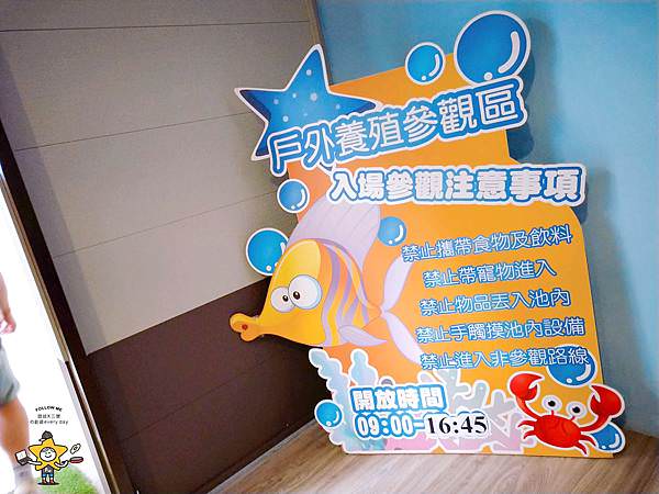 金車生技水產養殖研發中心 (42).jpg