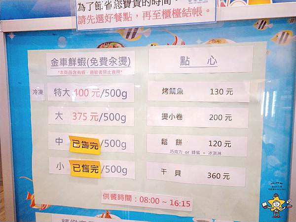 金車生技水產養殖研發中心 (46).jpg