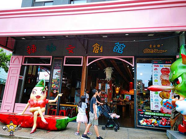 葉家香辣椒文創館 (13).jpg