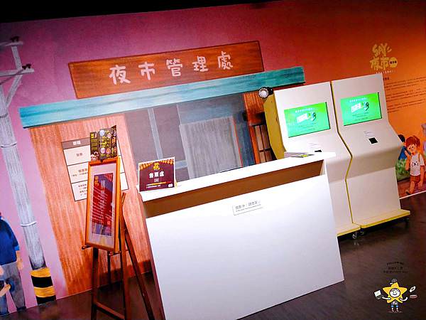 SAY夜市機率展 (4).jpg