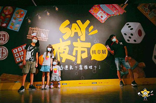 SAY夜市機率展 (5).jpg