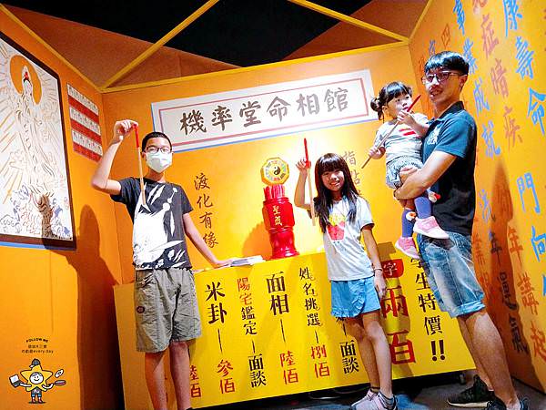 SAY夜市機率展 (13).jpg