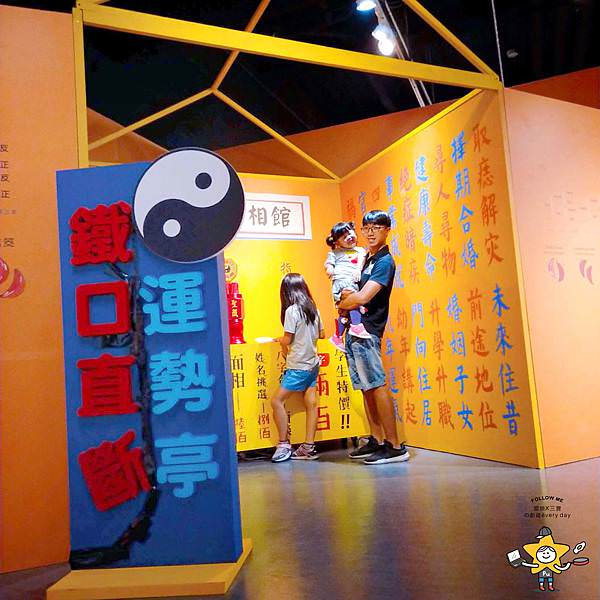 SAY夜市機率展 (14).jpg