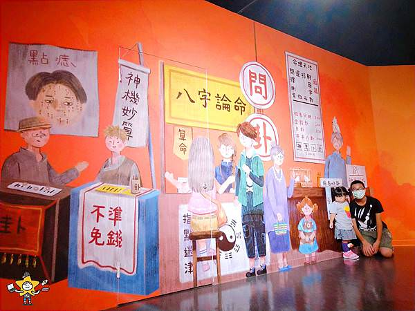 SAY夜市機率展 (18).jpg