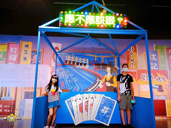 SAY夜市機率展 (31).jpg