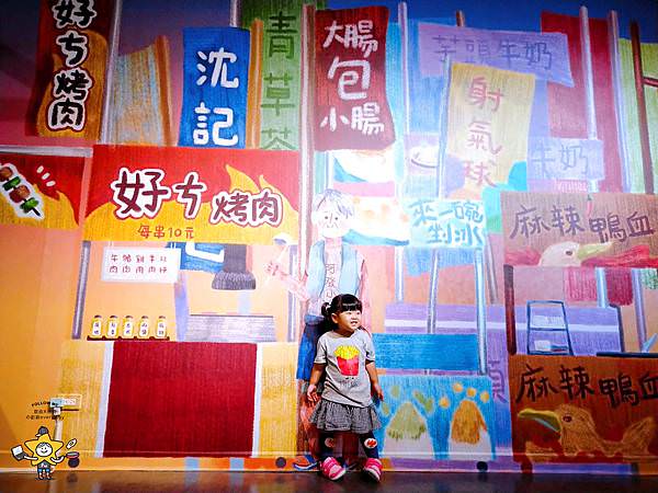 SAY夜市機率展 (40).jpg