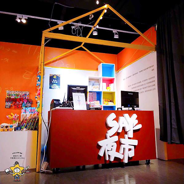 SAY夜市機率展 (53).jpg