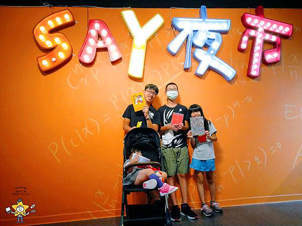SAY夜市機率展 (55).jpg