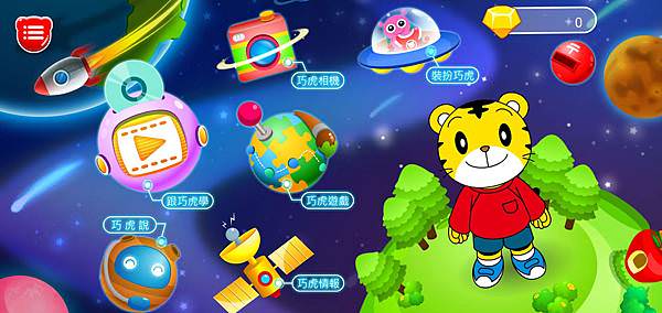 巧虎巧連智幼幼版 (6).jpg
