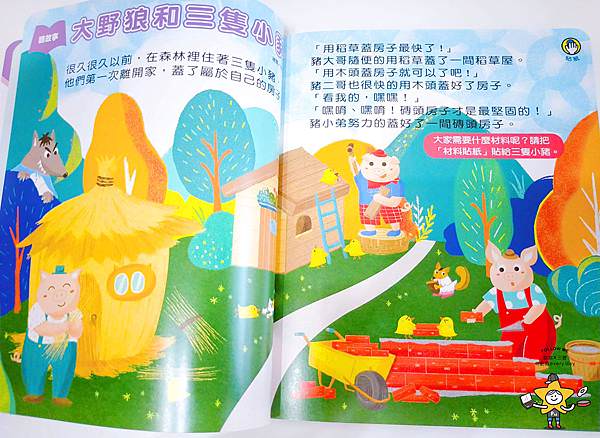 巧虎巧連智幼幼版 (27).jpg