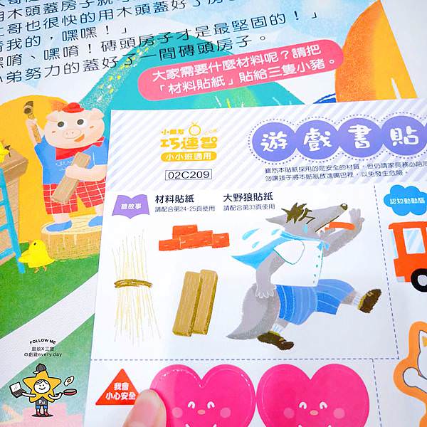 巧虎巧連智幼幼版 (28).jpg