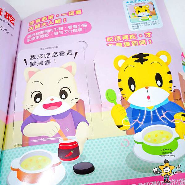 巧虎巧連智幼幼版 (32).jpg