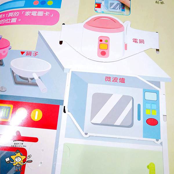巧虎巧連智幼幼版 (40).jpg