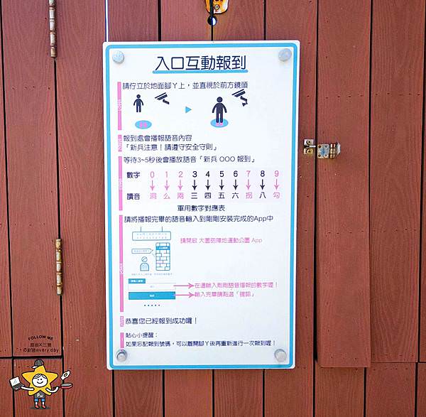 國防砲陣地運動公園 (20).jpg