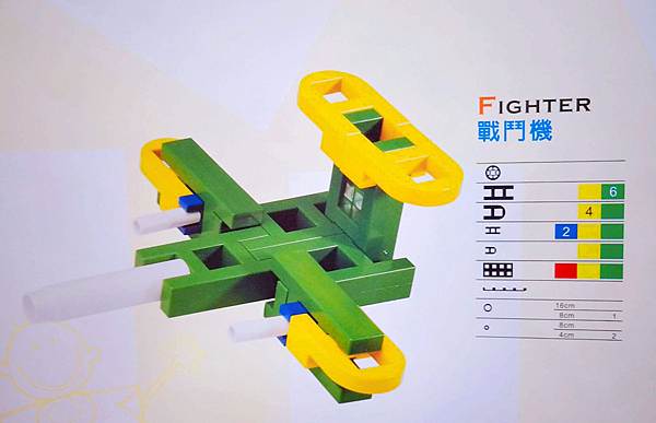闔樂泰樂寶LASY積木 (34).jpg