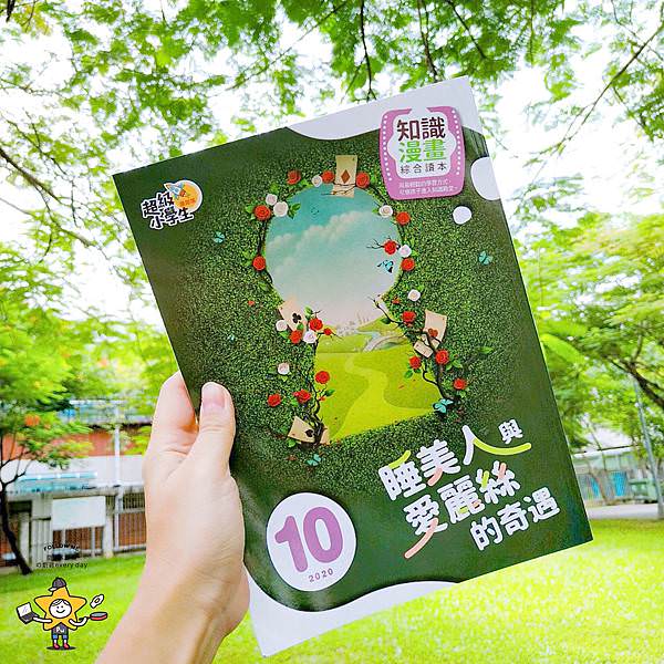 巧連智進階版10月號 (5).jpg