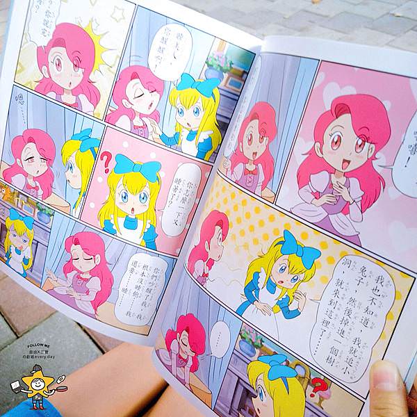 巧連智進階版10月號 (13).jpg