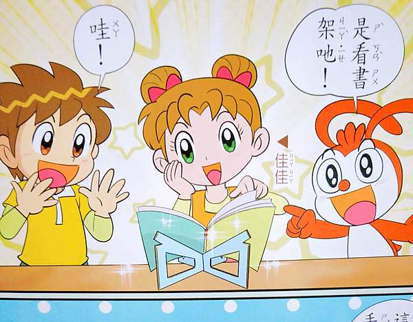 巧連智進階版10月號 (31).jpg