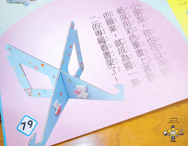 巧連智進階版10月號 (30).jpg