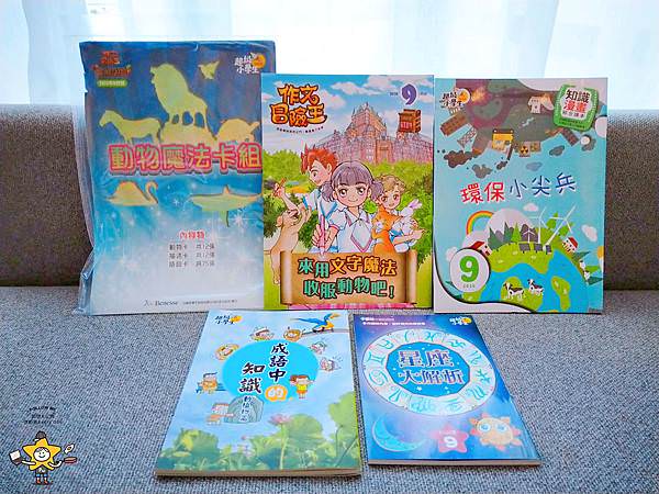 巧連智進階版9月號 (1).jpg