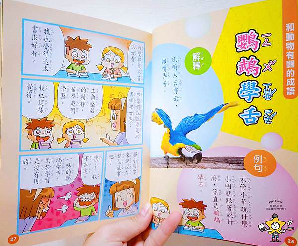 巧連智進階版9月號 (7).jpg
