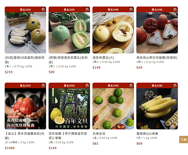 蔬果宅配推薦放心初蔬果網 (1).png