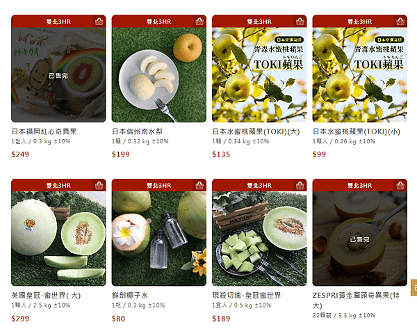 蔬果宅配推薦放心初蔬果網 (2).png
