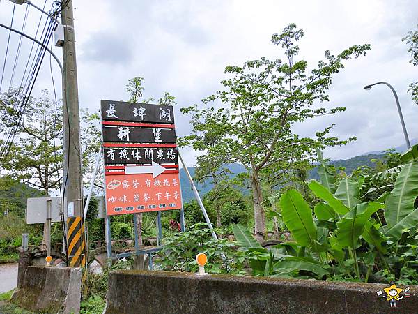 宜蘭三星景點耕堡休閒農場 (2).jpg