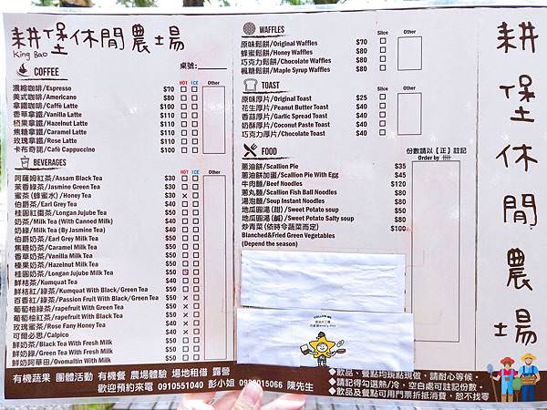 宜蘭三星景點耕堡休閒農場 (39).jpg