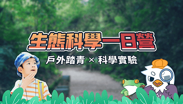 鷹展國際教育 (2).png