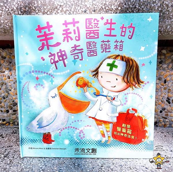 繪本推薦禾流文創 (3).jpg