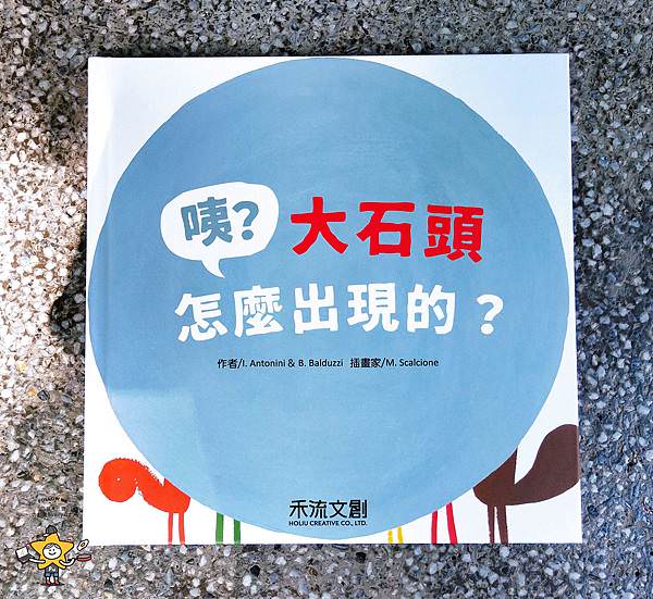 繪本推薦禾流文創 (16).jpg