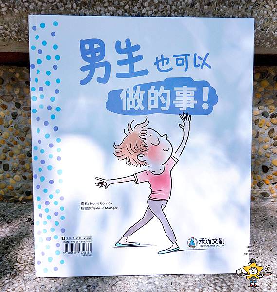 繪本推薦禾流文創 (19).jpg