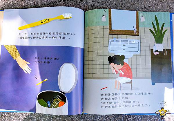 繪本推薦禾流文創 (26).jpg