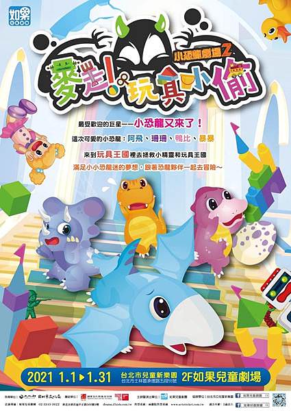 連假必玩親子展覽懶人包 (1).jpeg