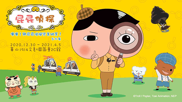 連假必玩親子展覽懶人包 (3).png