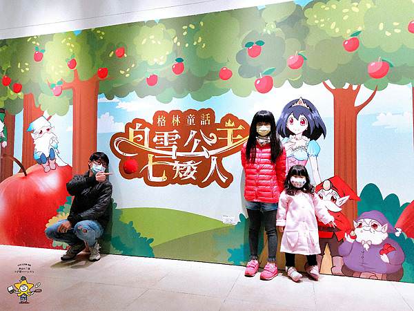 親子體驗展白雪公主特展 (3).jpg