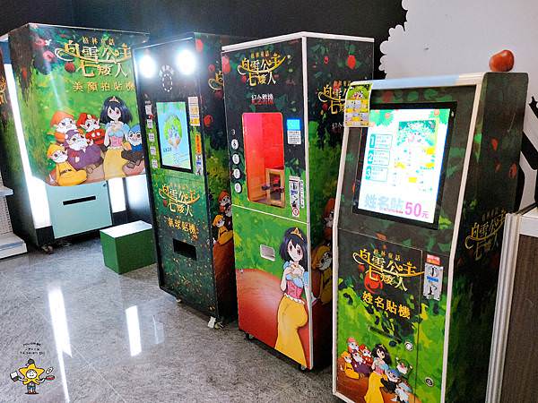 親子體驗展白雪公主特展 (70).jpg