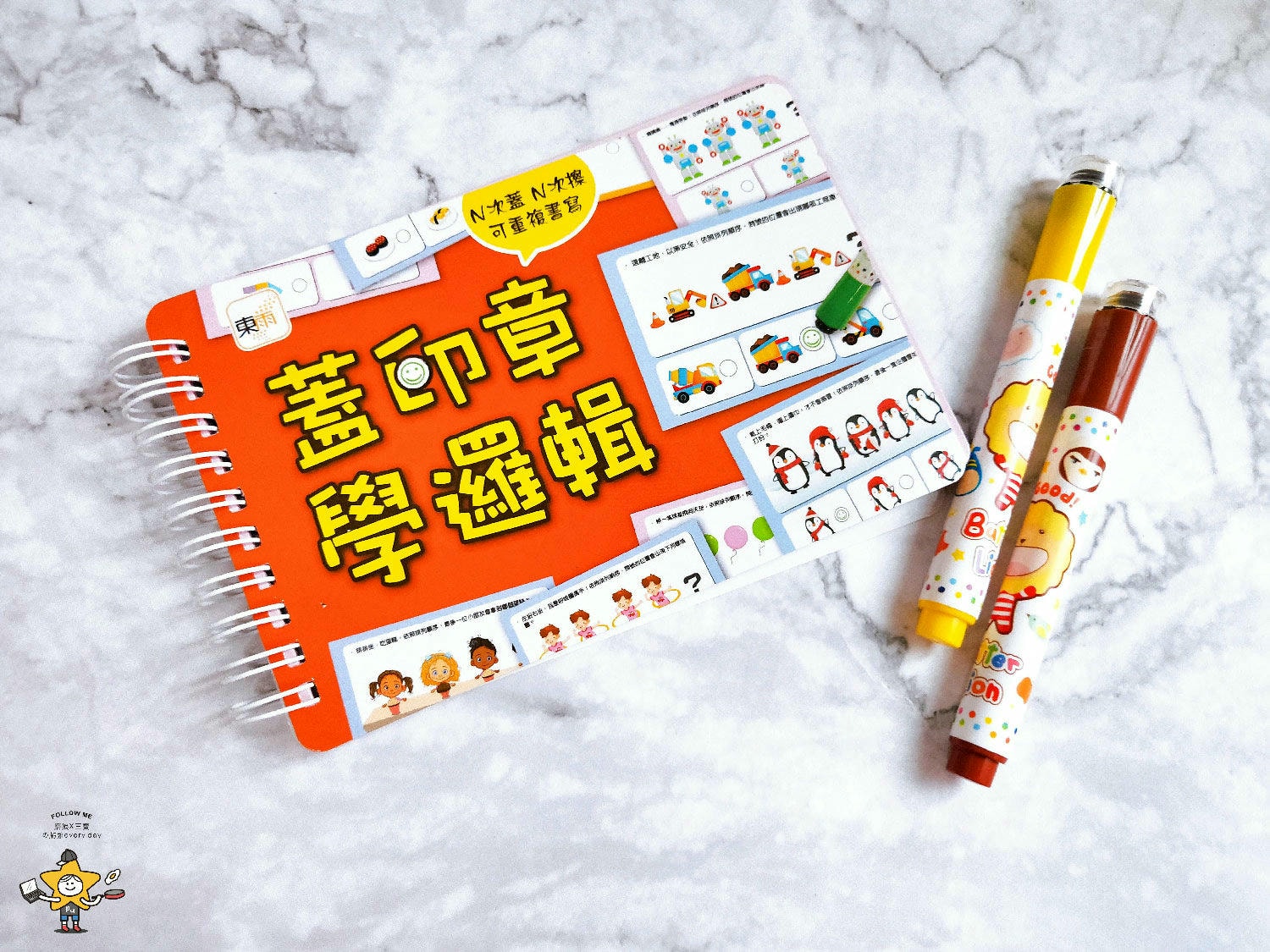 東雨學齡前必備練習本繪本桌遊 (13).jpg