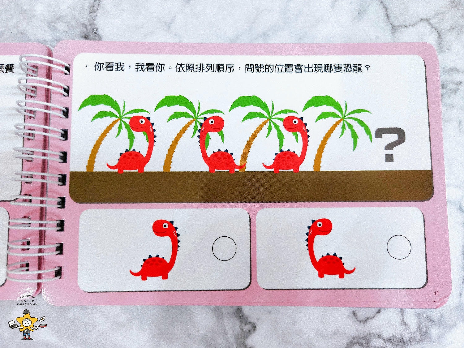 東雨學齡前必備練習本繪本桌遊 (14).jpg