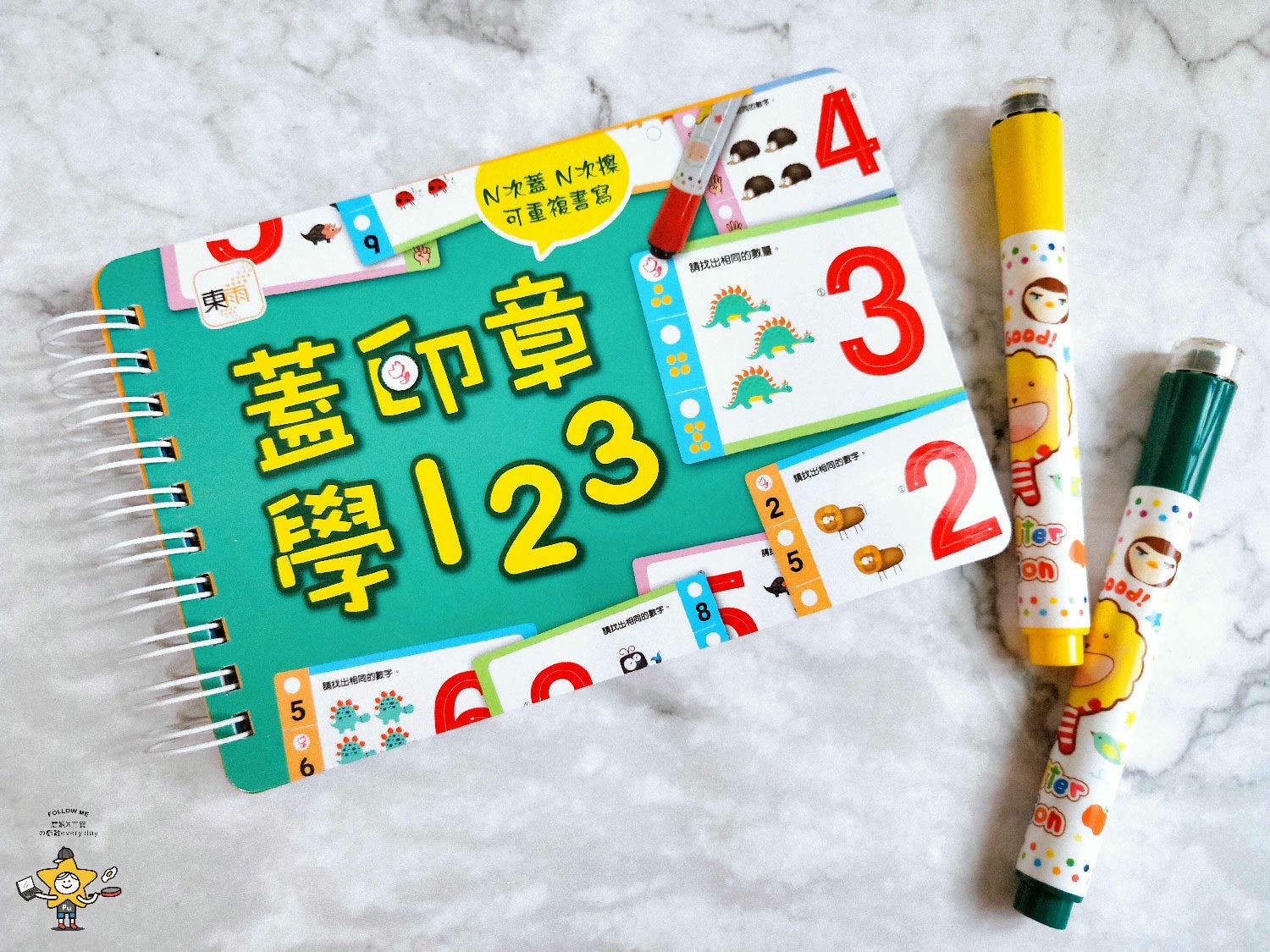 東雨學齡前必備練習本繪本桌遊 (18).jpg