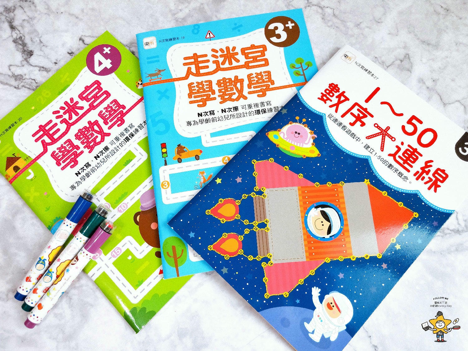 東雨學齡前必備練習本繪本桌遊 (23).jpg
