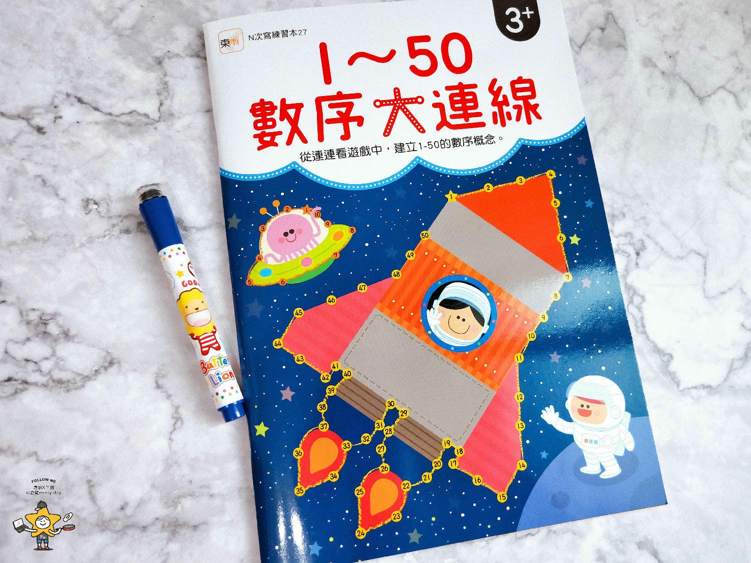 東雨學齡前必備練習本繪本桌遊 (24).jpg